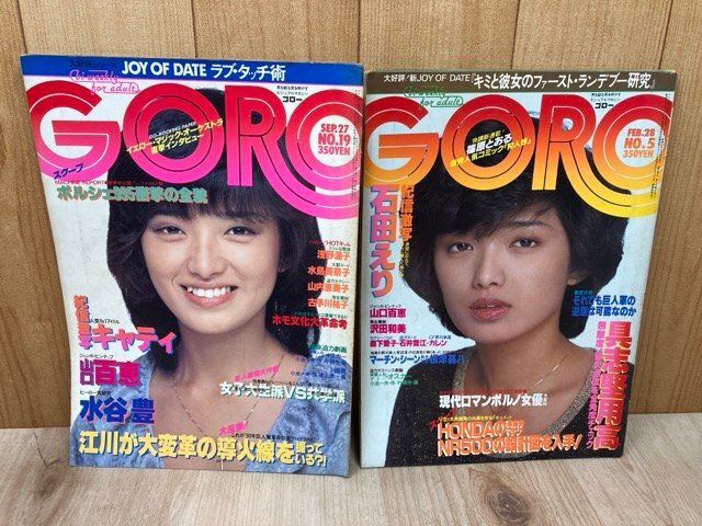 2026年最新】Yahoo!オークション -goro 1980(本、雑誌)の中古品・新品