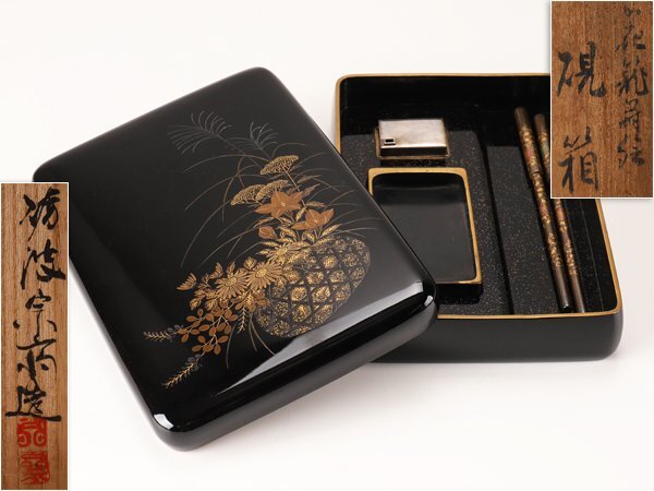 Yahoo!オークション -「砺波宗斎」の落札相場・落札価格