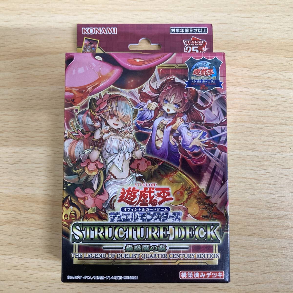 Yahoo!オークション -「蟲惑魔の森 決闘者伝説」の落札相場・落札価格