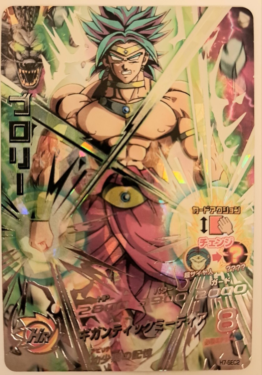Yahoo!オークション -「h7-sec2」(ドラゴンボールヒーローズ