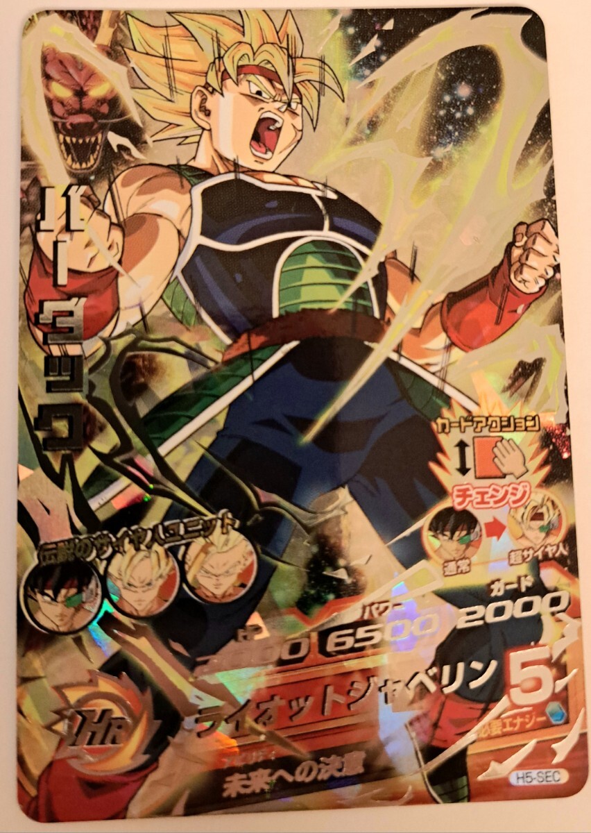 Yahoo!オークション -「h5-sec バーダック」(ドラゴンボールヒーローズ
