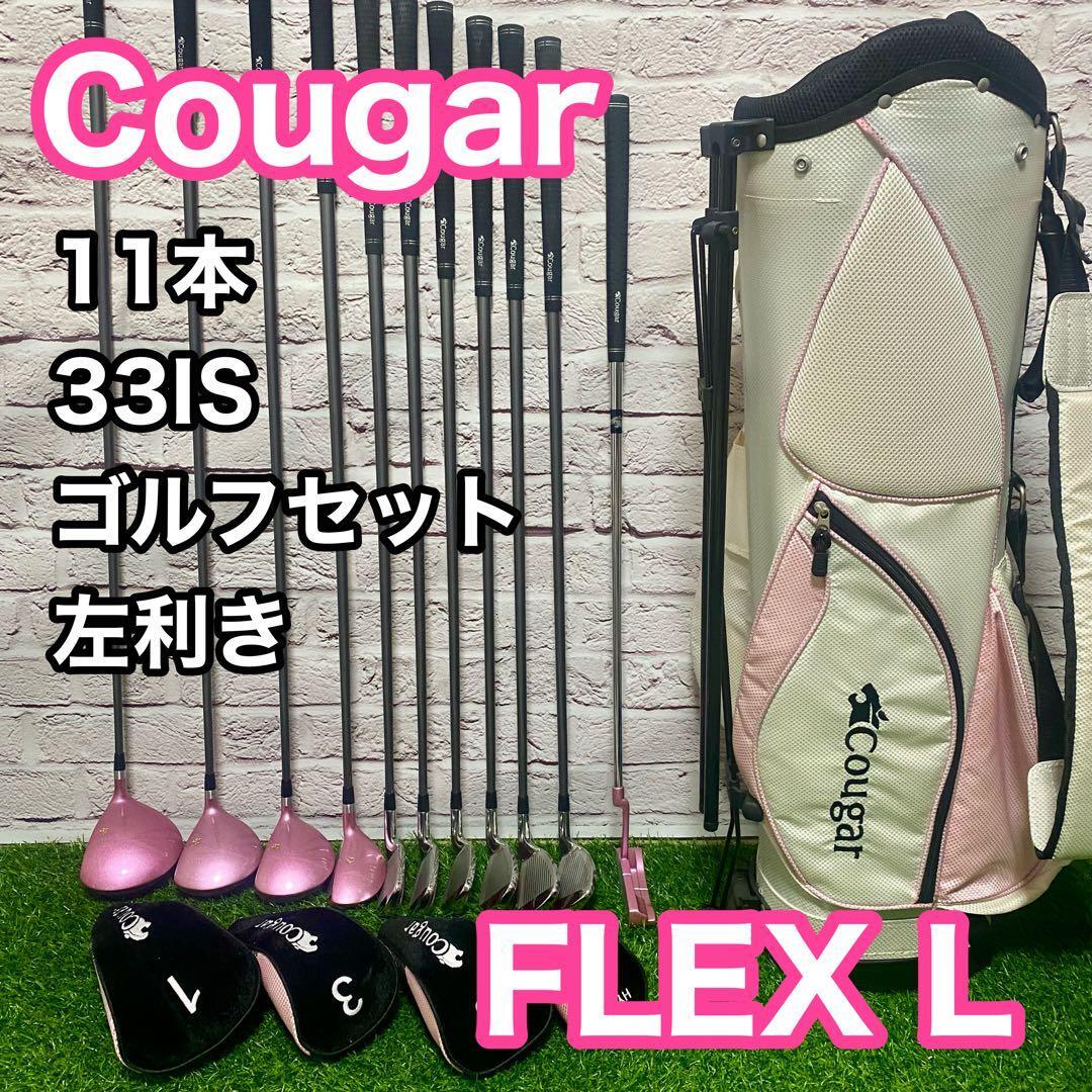 2026年最新】Yahoo!オークション -cougar(ゴルフ)の中古品・新品・未