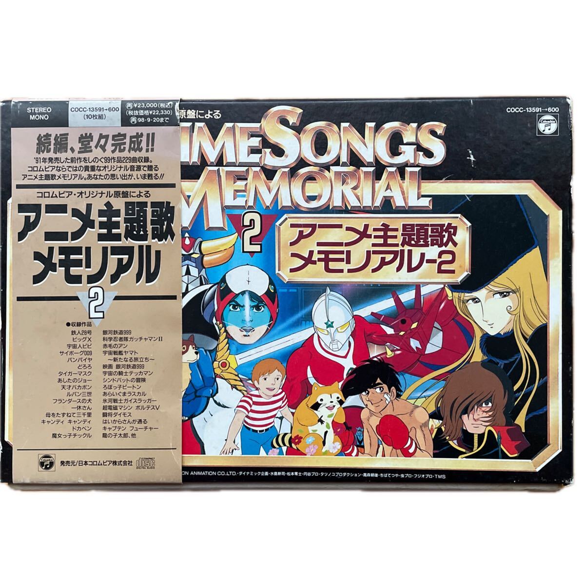 Yahoo!オークション -「アニメ主題歌メモリアル」の落札相場・落札価格