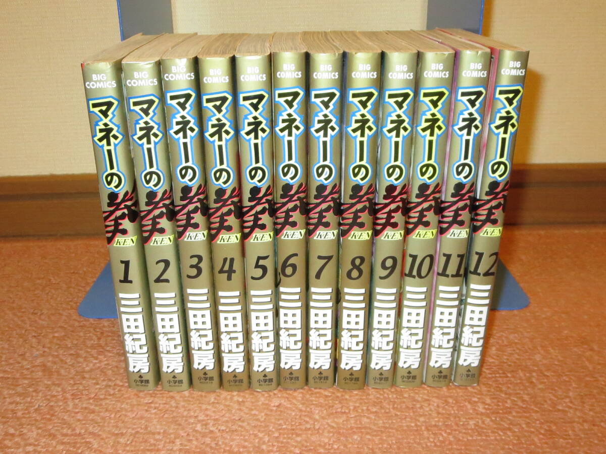 Yahoo!オークション -「マネーの拳 全巻」(全巻セット) (漫画