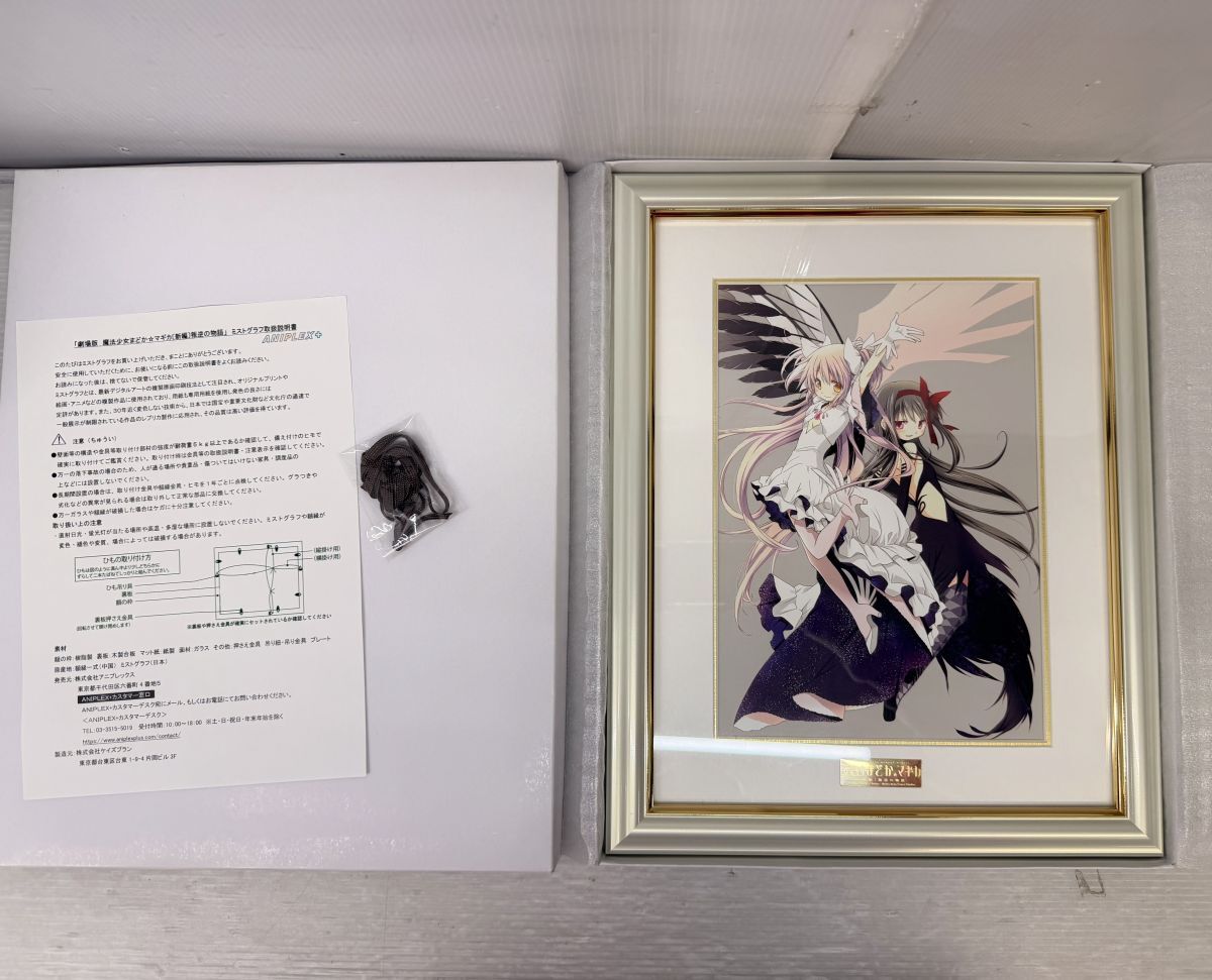 Yahoo!オークション -「まどかマギカ ミストグラフ」の落札相場・落札価格