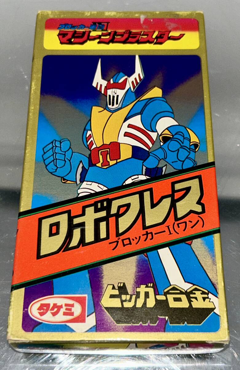 Yahoo!オークション -「ロボクレス」の落札相場・落札価格