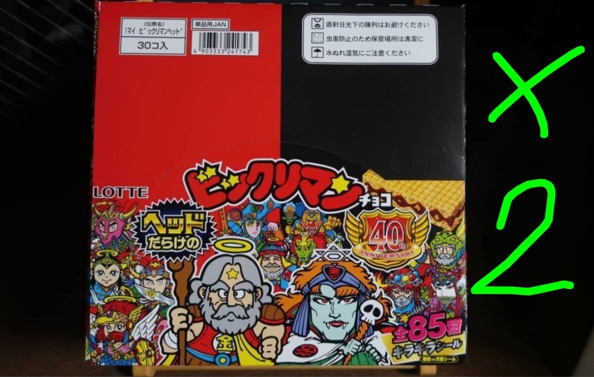 2026年最新】Yahoo!オークション -ビックリマン 未開封 箱の中古品