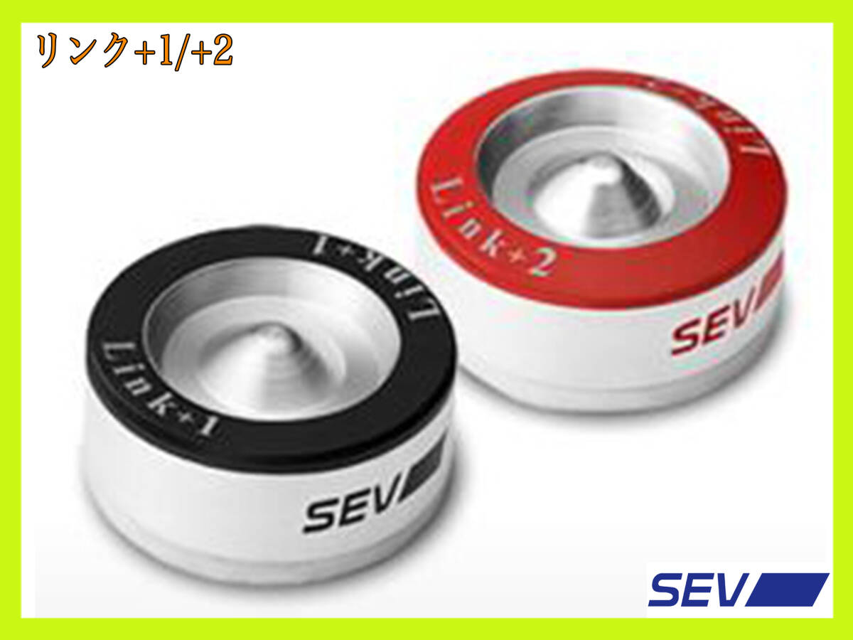 Yahoo!オークション -「sev リンク」の落札相場・落札価格