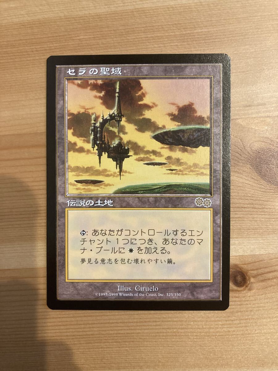 Yahoo!オークション -「セラの聖域」の落札相場・落札価格