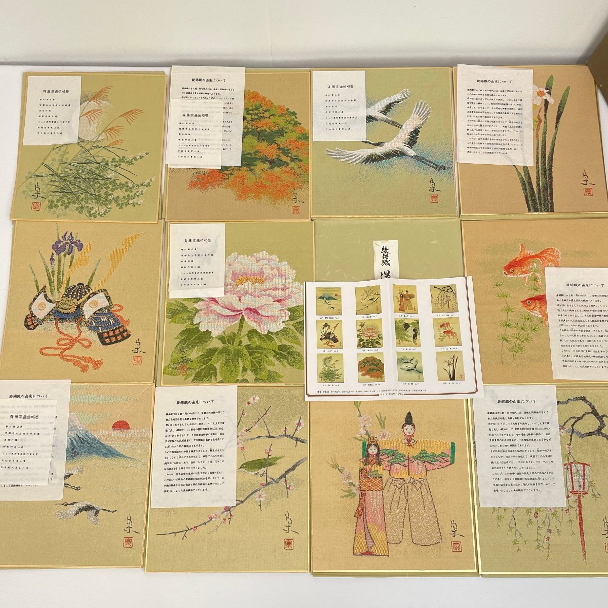 Yahoo!オークション -「綾錦織」の落札相場・落札価格