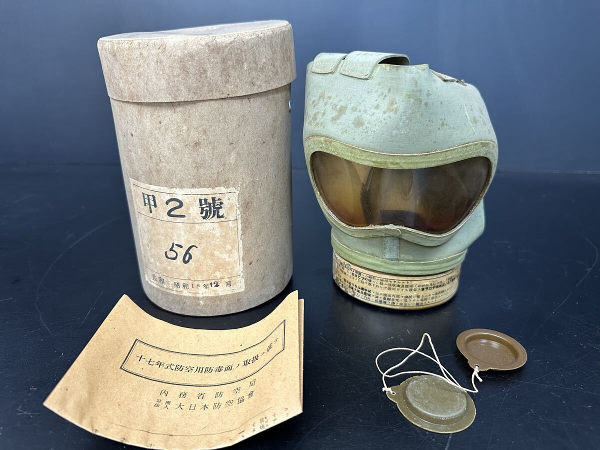2026年最新】Yahoo!オークション -防毒面の中古品・新品・未使用品一覧