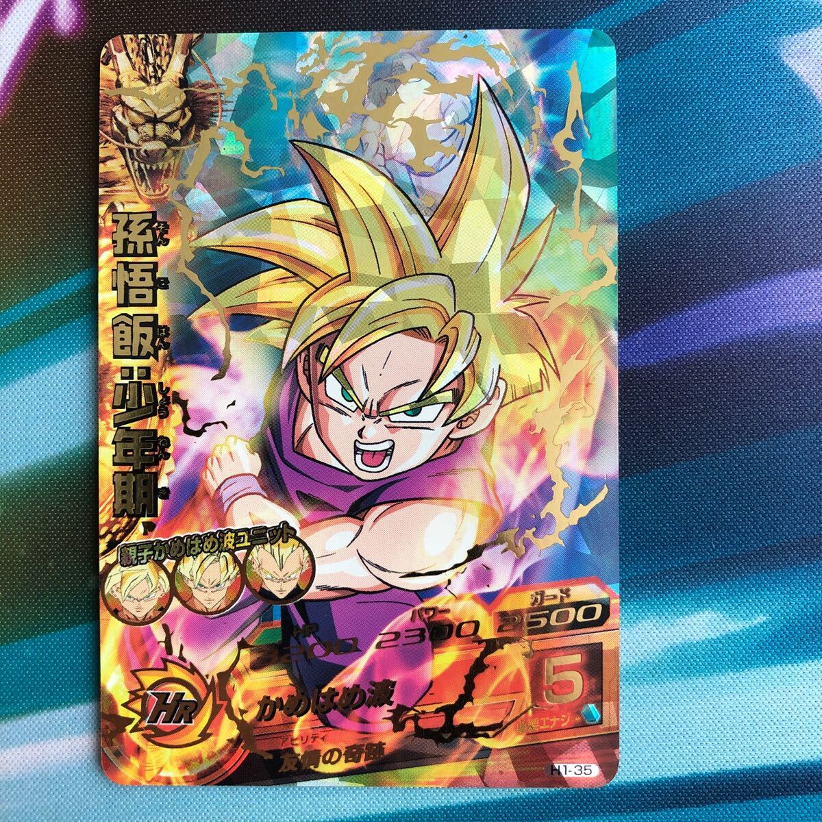 Yahoo!オークション -「ドラゴンボールヒーローズ h1-35」の落札相場
