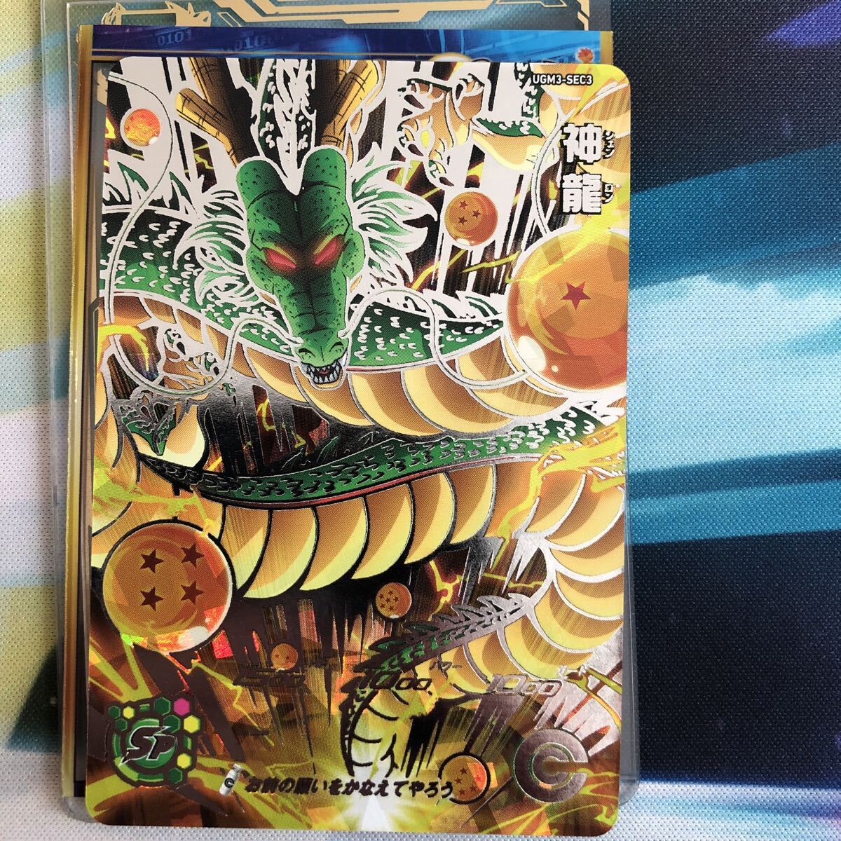 Yahoo!オークション -「ドラゴンボールヒーローズ 神龍」の落札相場