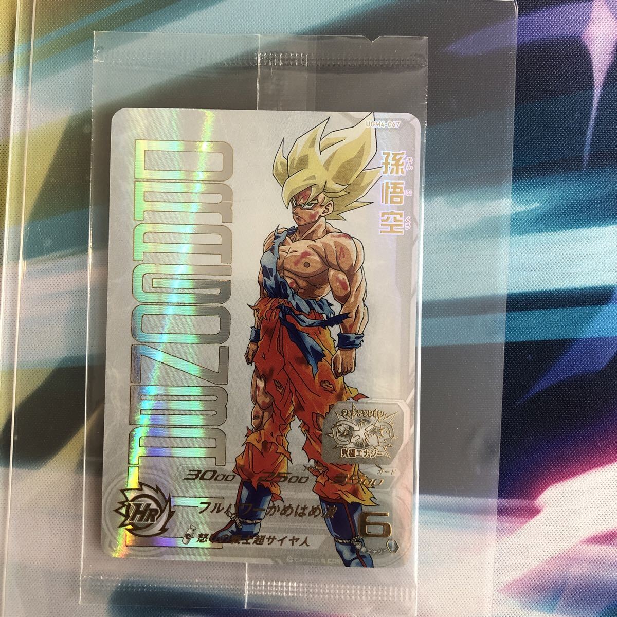 Yahoo!オークション -「ドラゴンボールヒーローズ ugm4 067」の落札