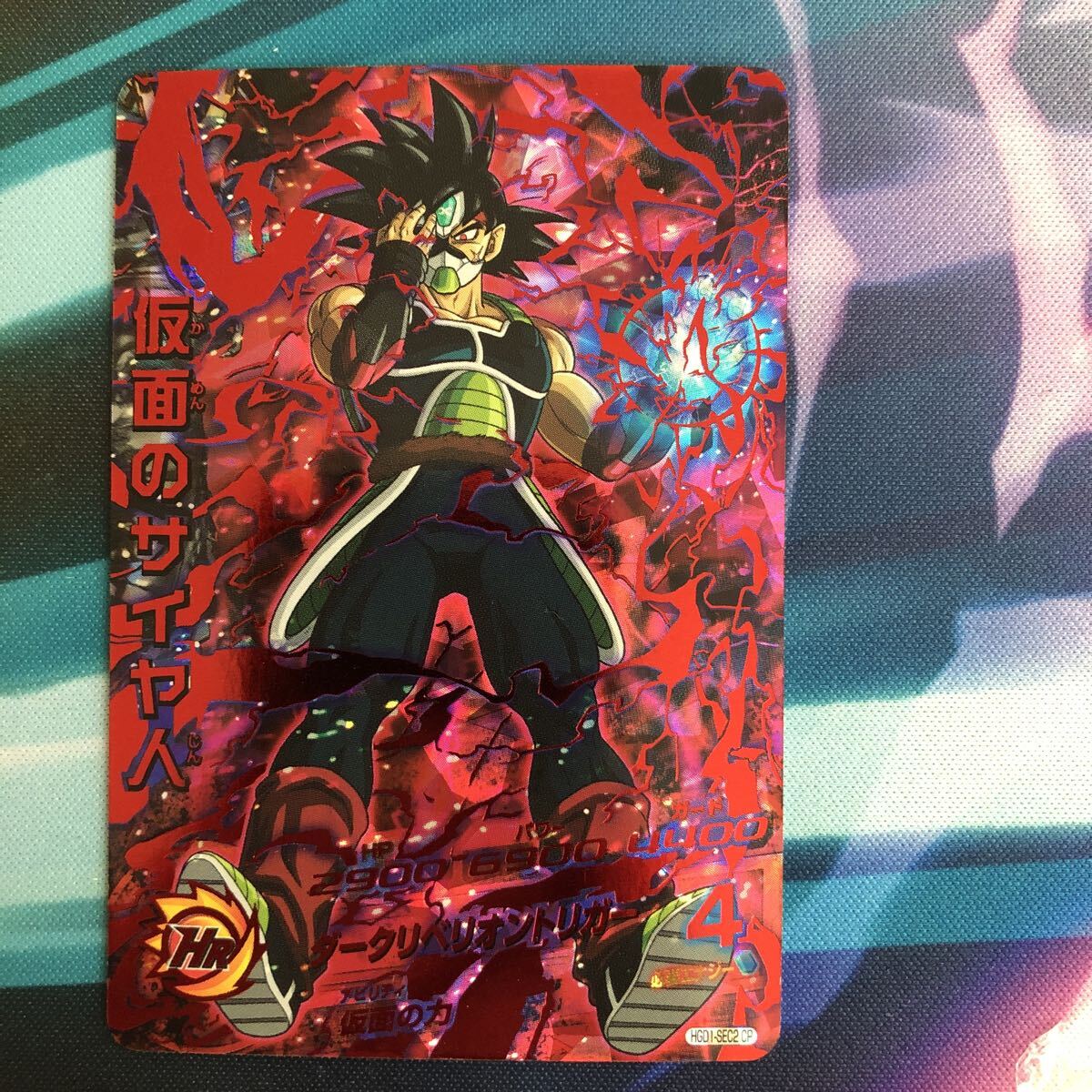 Yahoo!オークション -「hgd1-sec2 仮面のサイヤ人」の落札相場・落札価格