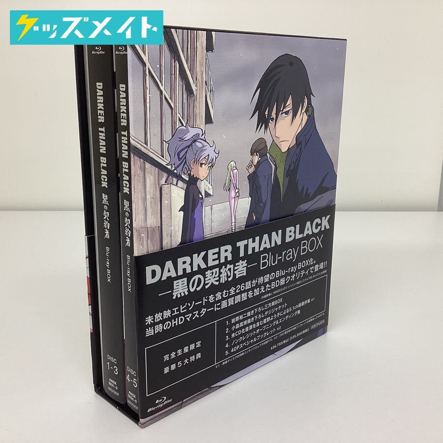 Yahoo!オークション -「darker than black blu-ray box」の落札相場