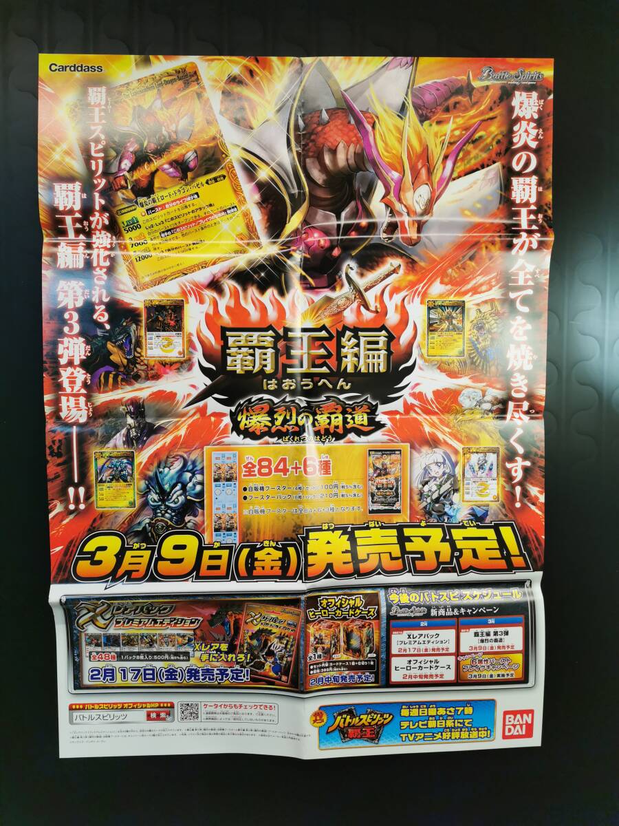 2026年最新】Yahoo!オークション -b2販促ポスター(トレーディング