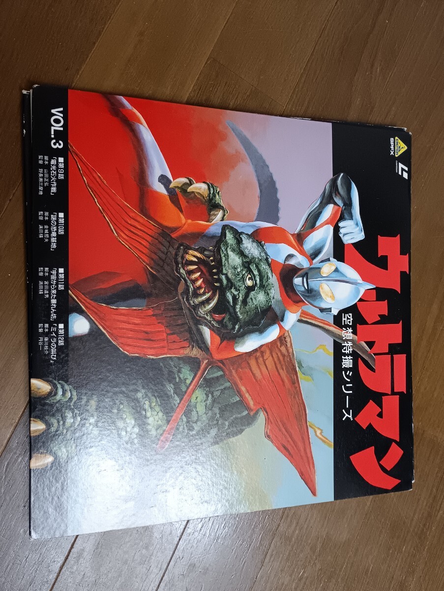 Yahoo!オークション -「ウルトラマン」(レーザーディスク) の落札相場