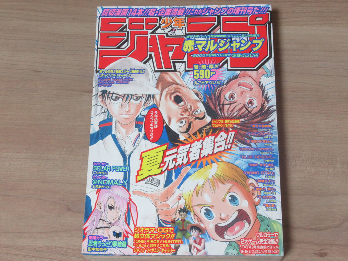 2026年最新】Yahoo!オークション -赤マルジャンプ(雑誌)の中古品・新品