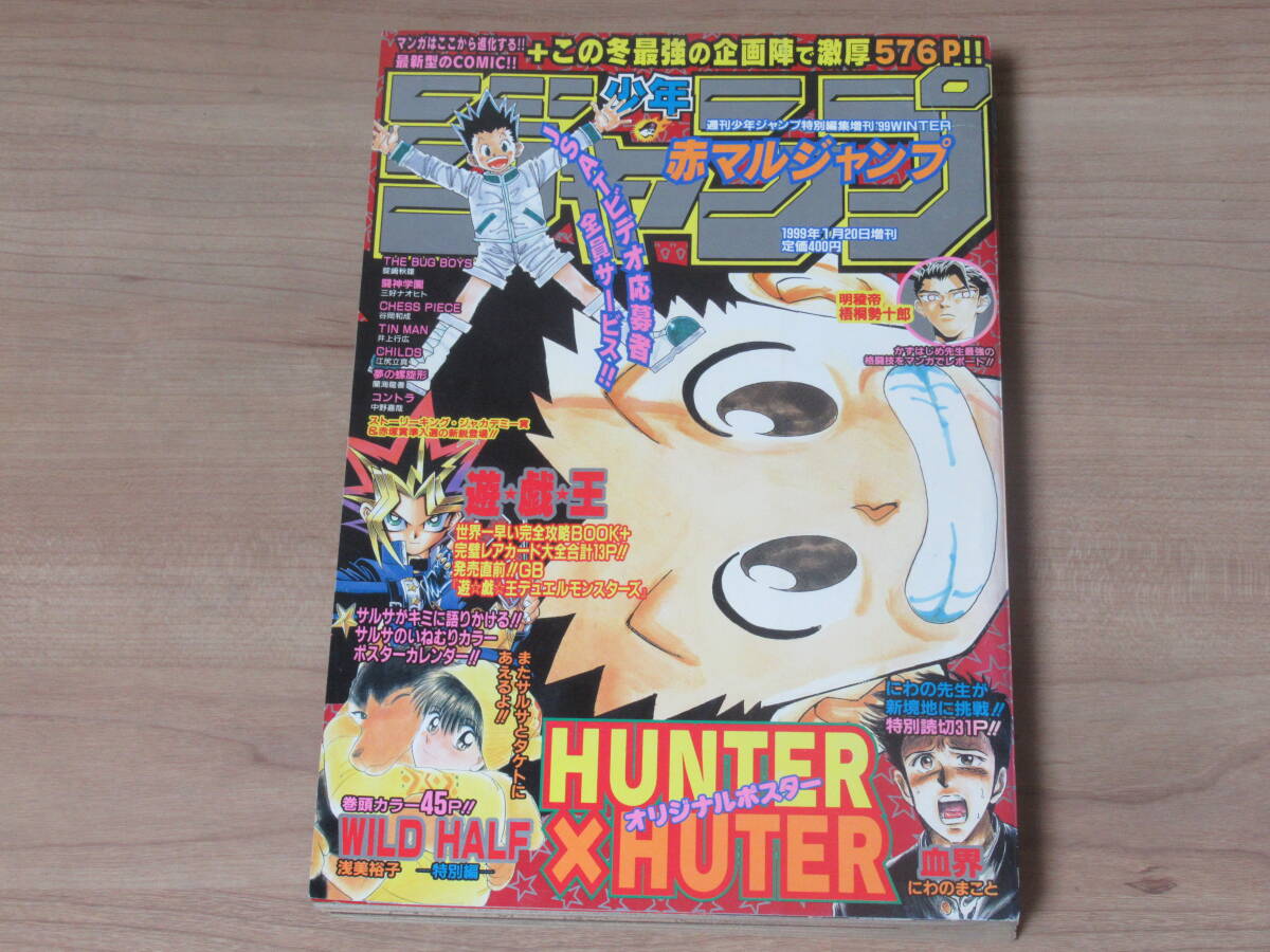 2026年最新】Yahoo!オークション -赤マルジャンプ(雑誌)の中古品・新品