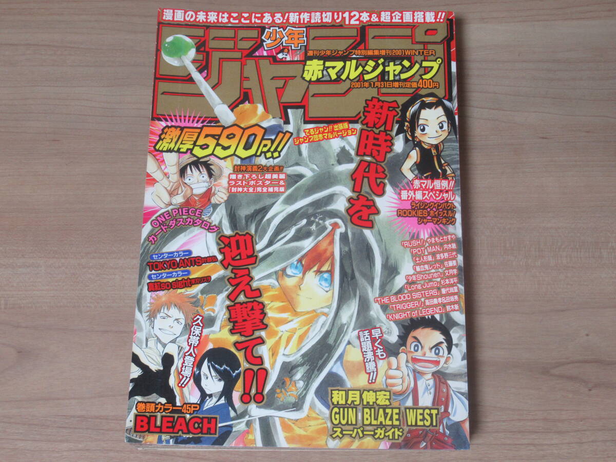 Yahoo!オークション -「赤マルジャンプ」の落札相場・落札価格