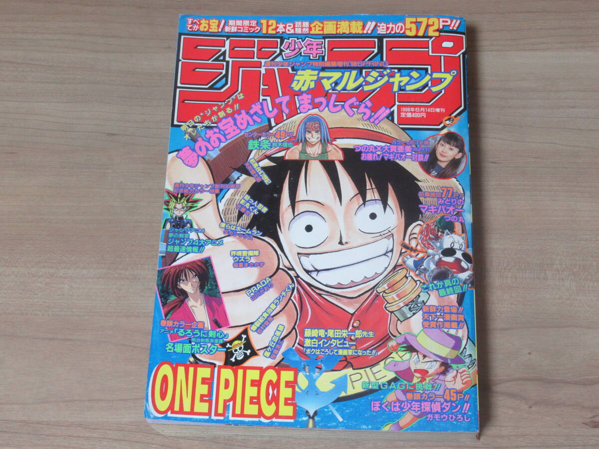 2026年最新】Yahoo!オークション -赤マルジャンプ(雑誌)の中古品・新品