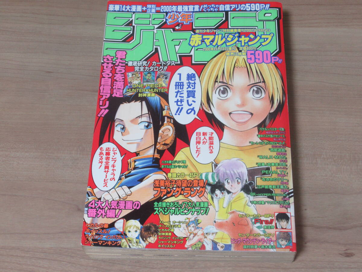 2026年最新】Yahoo!オークション -赤マルジャンプ(雑誌)の中古品・新品