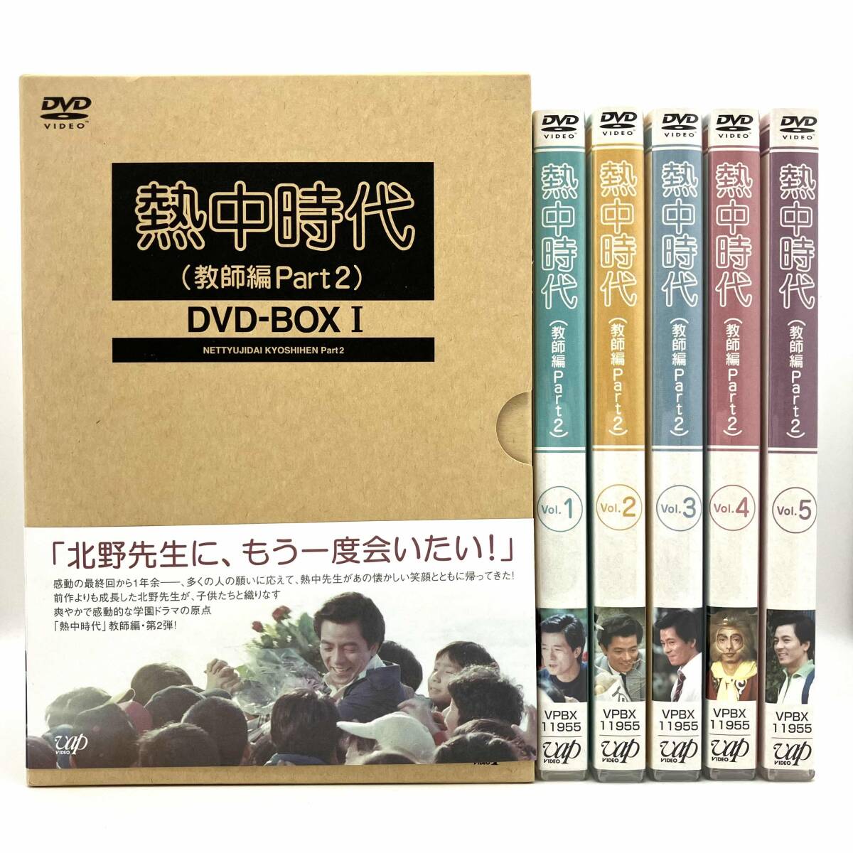 2026年最新】Yahoo!オークション -熱中時代 教師編 dvdの中古品・新品