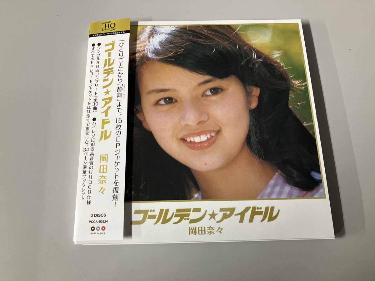 2026年最新】Yahoo!オークション -岡田 奈々の中古品・新品・未使用品一覧