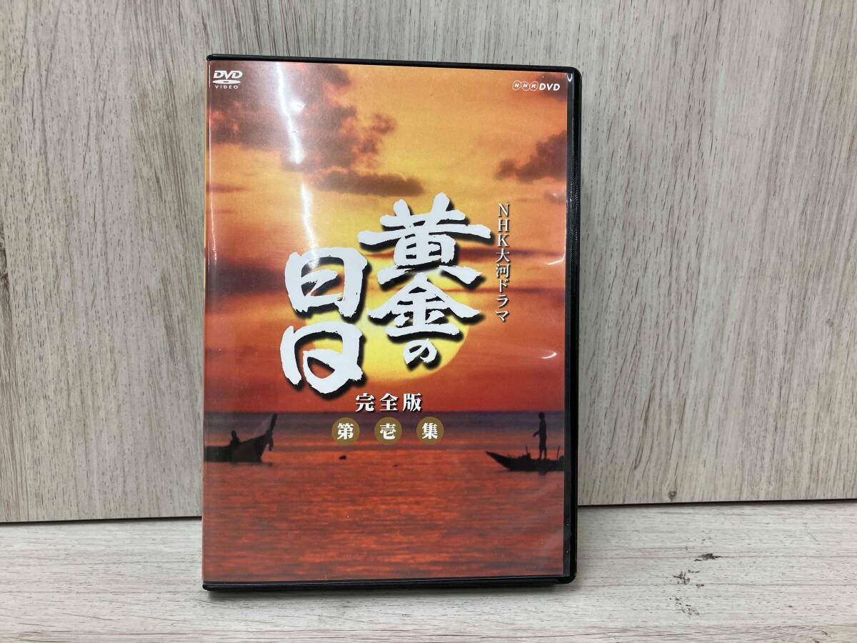 Yahoo!オークション -「黄金の日日 dvd」(テレビドラマ) (DVD)の落札