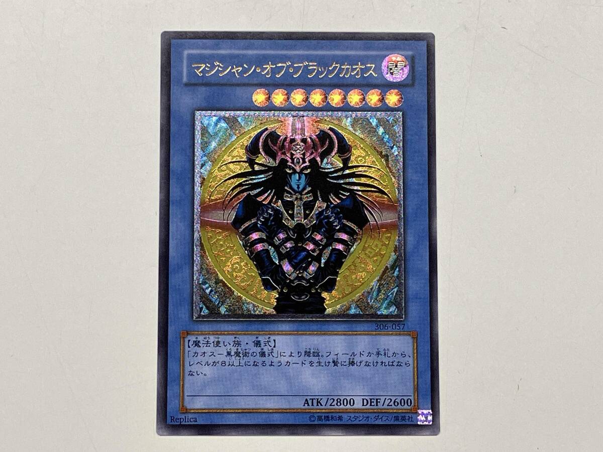 Yahoo!オークション -「マジシャンオブブラックカオス レリーフ」の