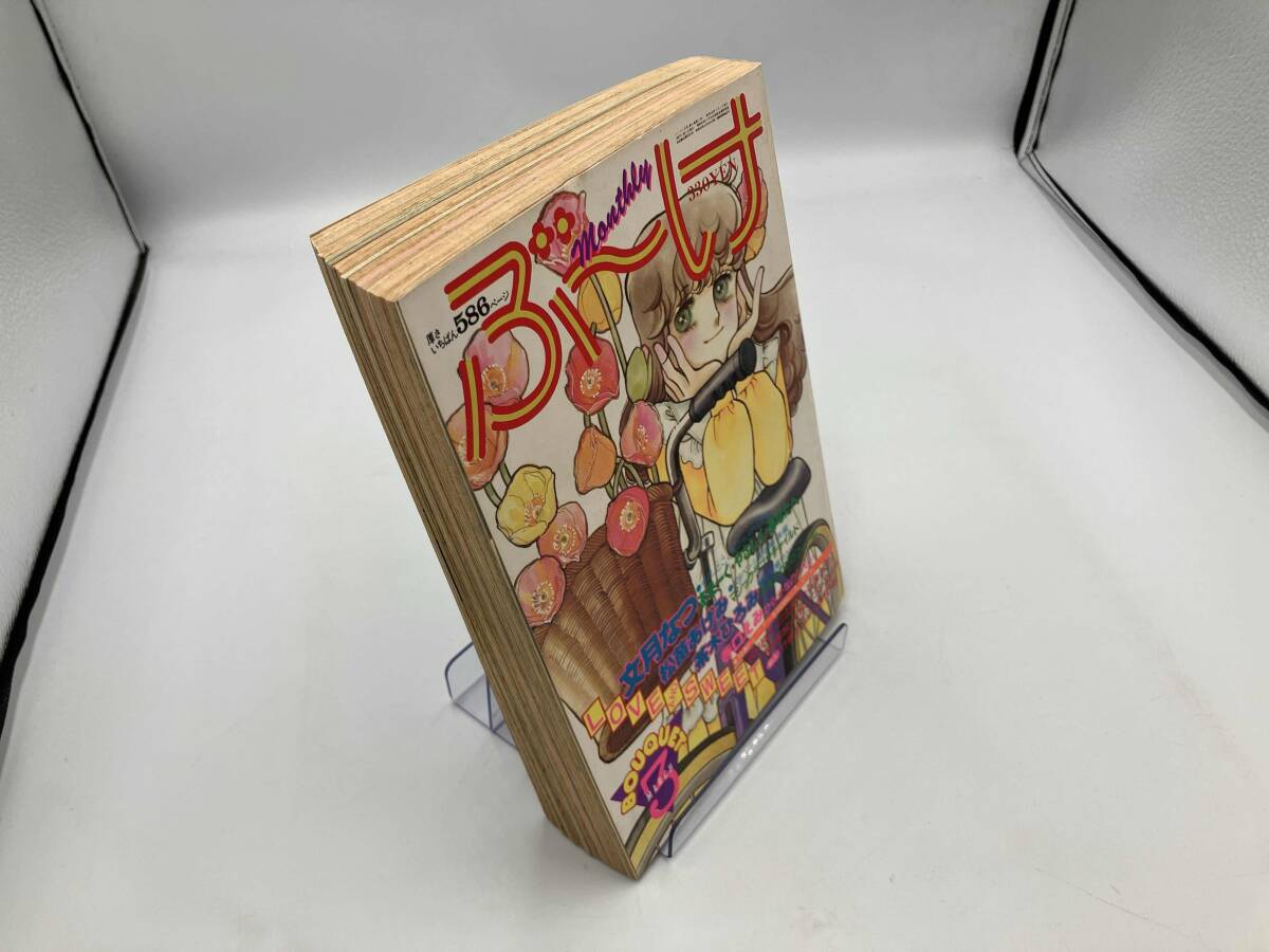 2026年最新】Yahoo!オークション - ぶーけ(少女マンガ誌)の中古品