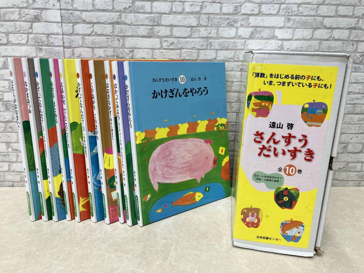 2026年最新】さんすうだいすき関連のおすすめ商品を探そう - Yahoo