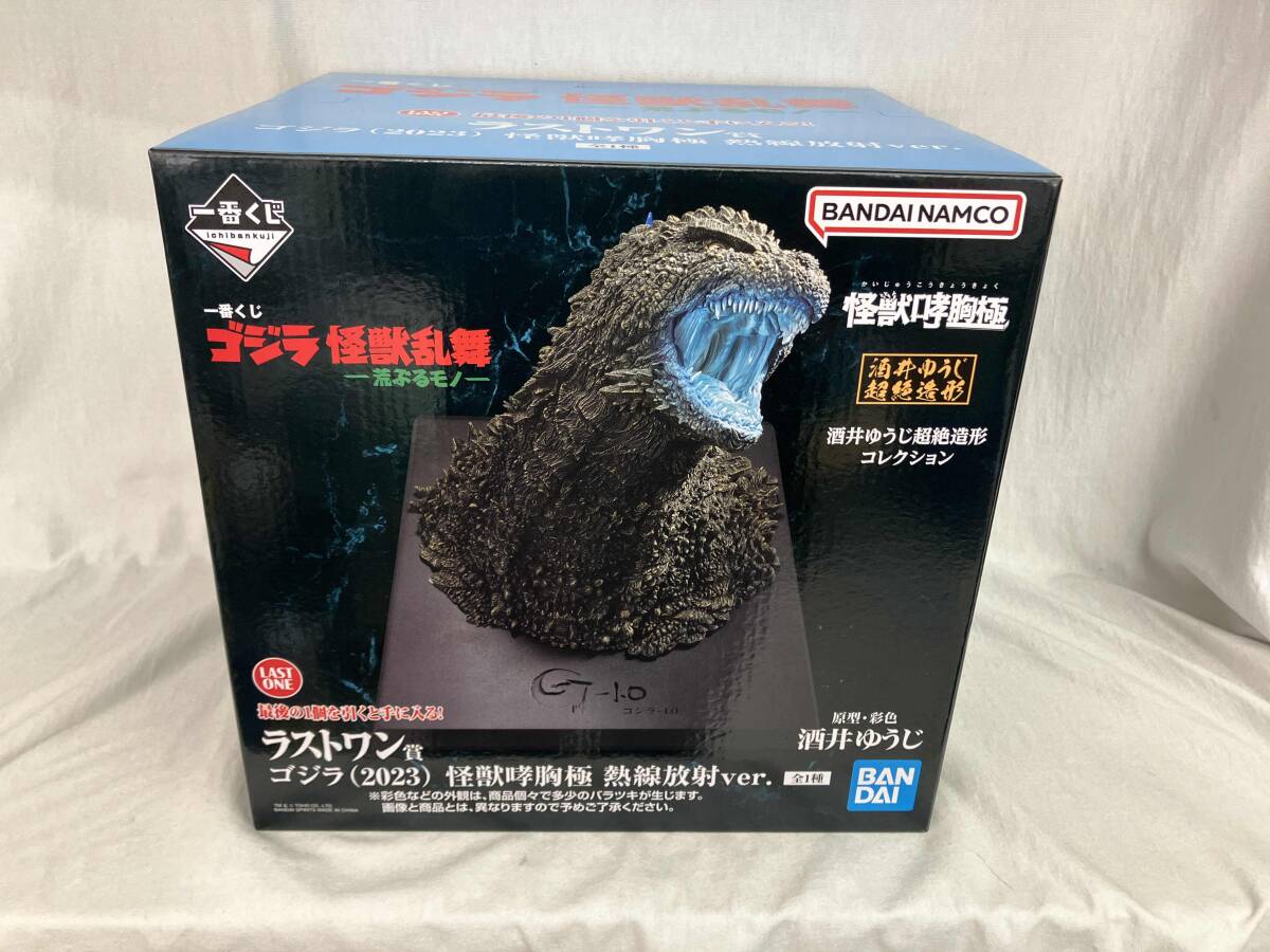 2026年最新】ゴジラ 一番くじ ラストワン 商品一覧 - Yahoo!オークション