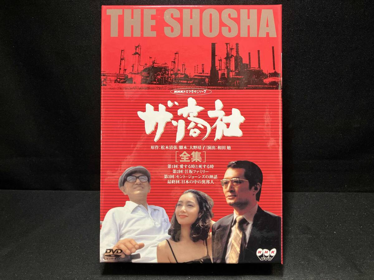 2026年最新】Yahoo!オークション -ザ商社 夏目の中古品・新品・未使用