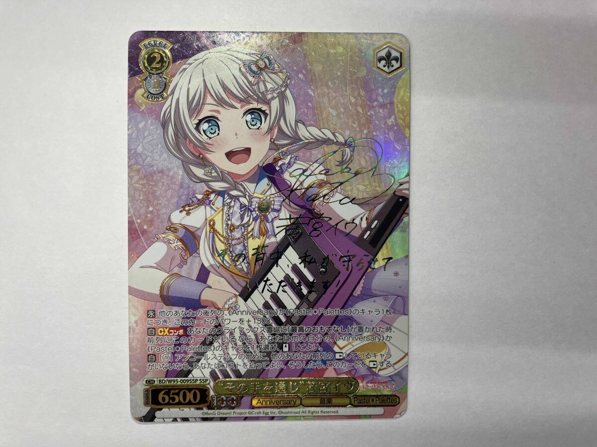 2026年最新】Yahoo!オークション -バンドリ 若宮イヴ(ヴァイス