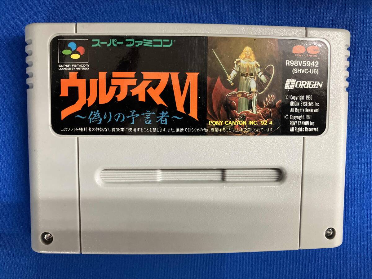 2026年最新】Yahoo!オークション -ウルティマ6 偽りの予言者