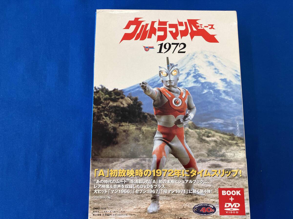 新品 絶版 ウルトラマンA 1972 DVD付 2026年最新】Yahoo!オークション