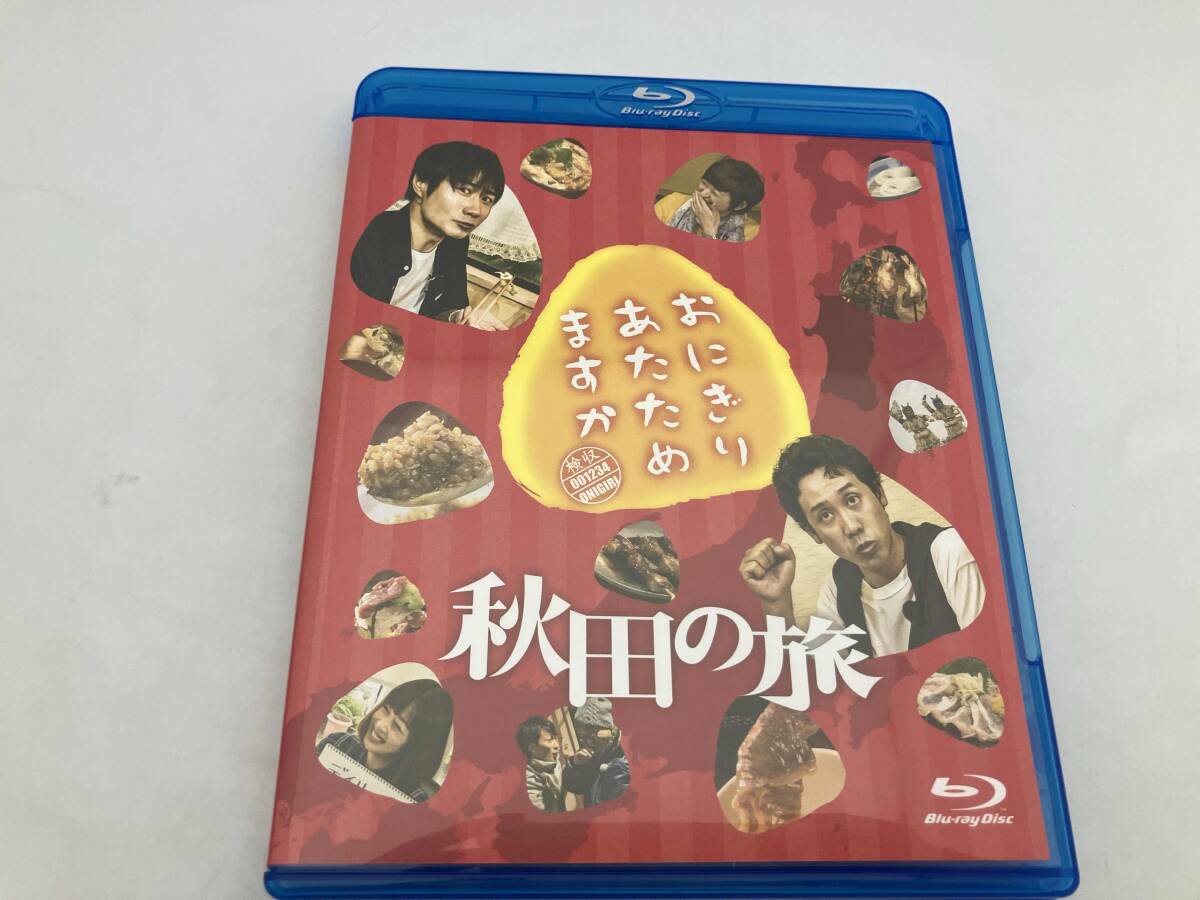 2026年最新】Yahoo!オークション -おにぎりあたためますか blu-rayの