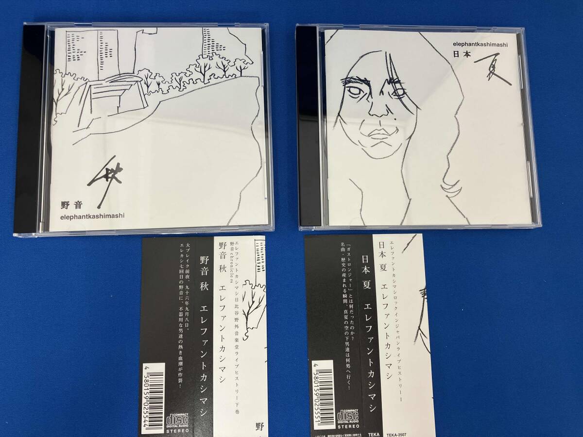 2026年最新】Yahoo!オークション -エレファントカシマシ 野音の中古品