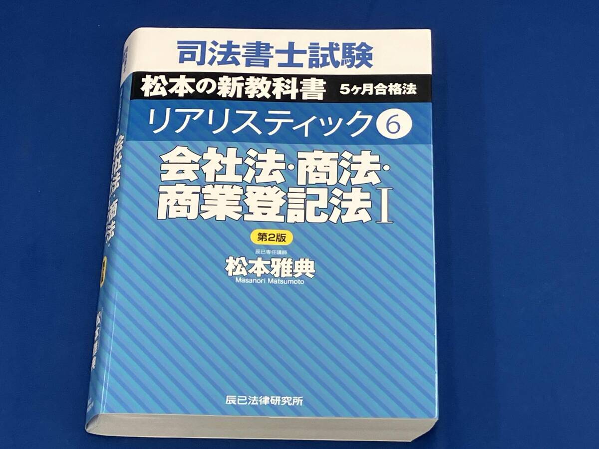 2026年最新】Yahoo!オークション -リアリスティック松本の中古品・新品