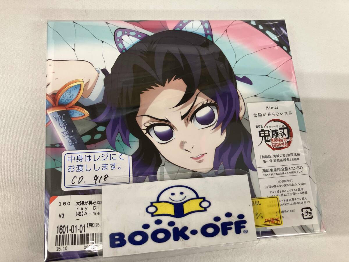 2026年最新】Yahoo!オークション -aimer ポスターの中古品・新品・未