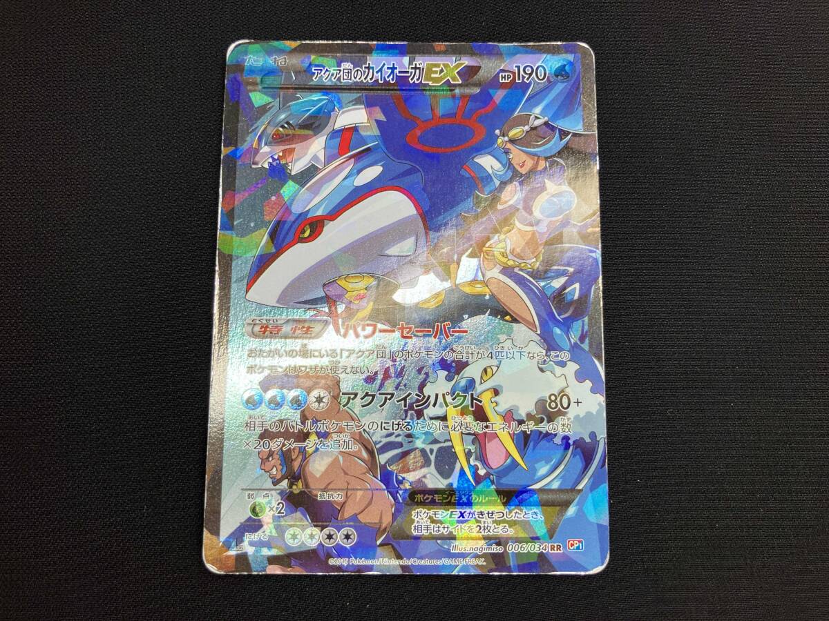 Yahoo!オークション -「アクア団のカイオーガex」の落札相場・落札価格