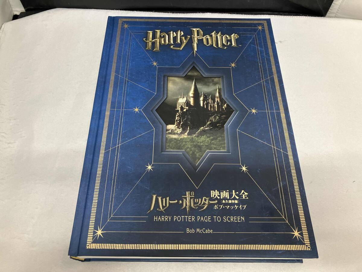 Yahoo!オークション -「ハリー ポッター映画大全」の落札相場・落札価格