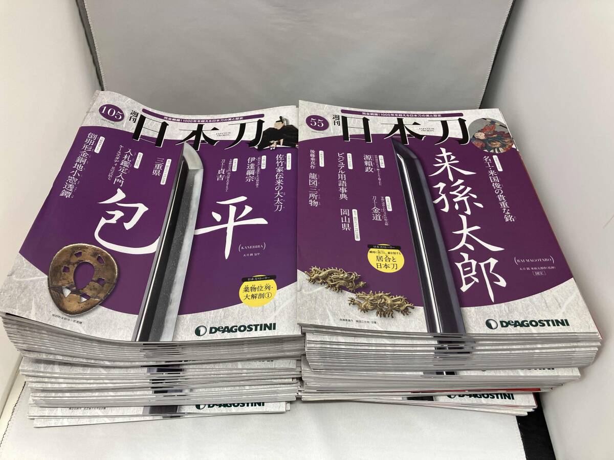 Yahoo!オークション -「デアゴスティーニ 日本刀」の落札相場・落札価格