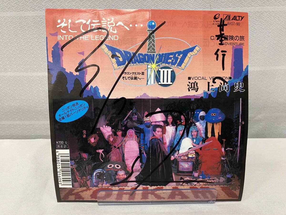 Yahoo!オークション -「鴻上尚史 そして伝説へ」(音楽) の落札相場