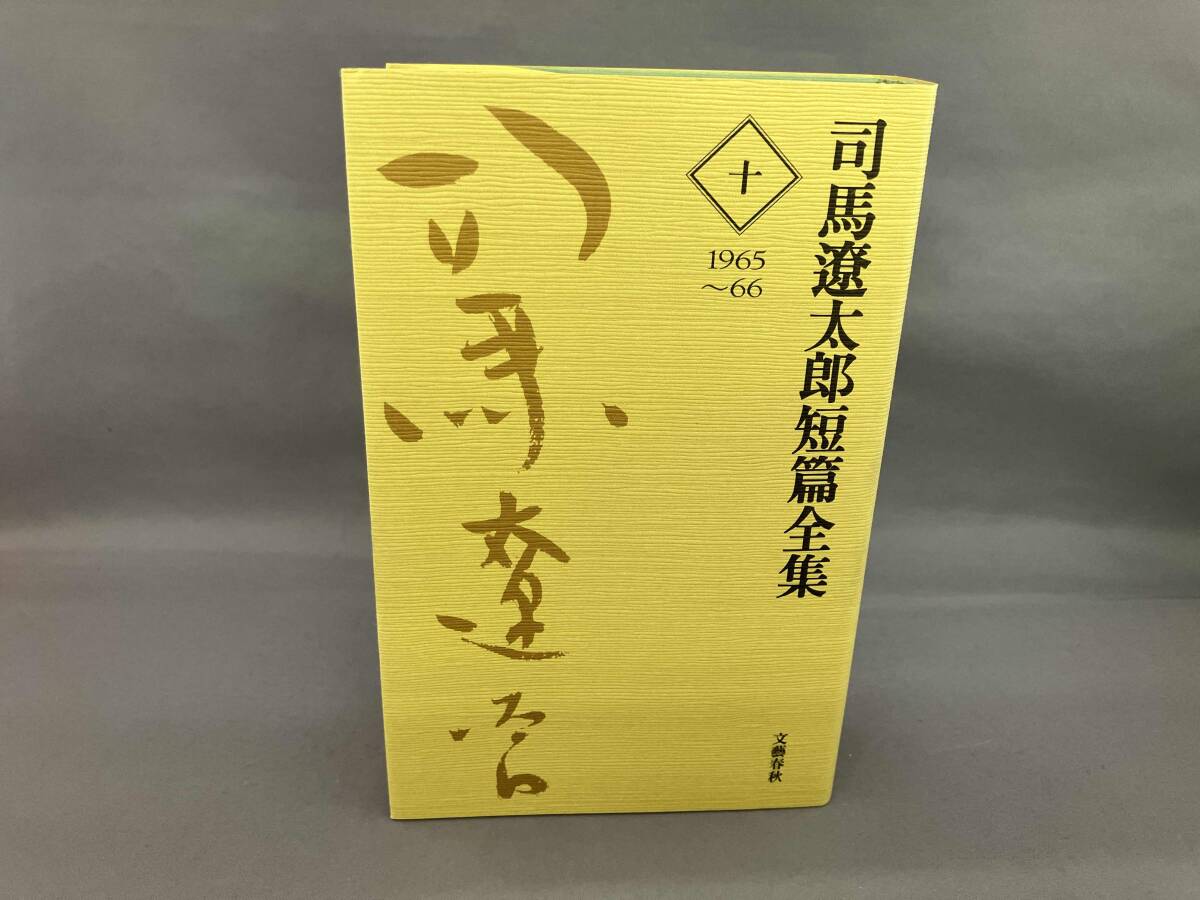 2026年最新】Yahoo!オークション -司馬遼太郎全集の中古品・新品・未