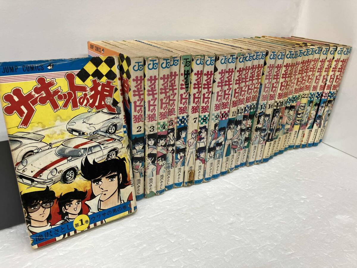 Yahoo!オークション -「サーキットの狼 27」の落札相場・落札価格