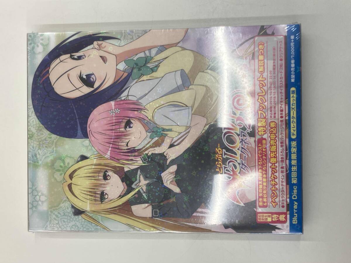 Yahoo!オークション -「とらぶる ダークネス 限定版」の落札相場・落札価格