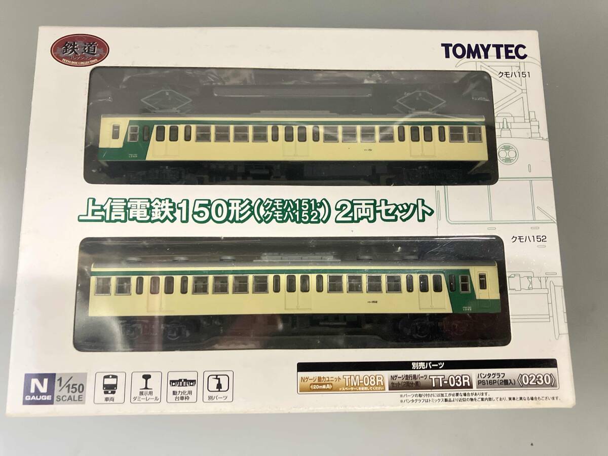 2026年最新】Yahoo!オークション -上信電鉄 nゲージの中古品・新品・未